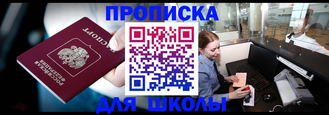 временная регистрация собственник в Кемерово