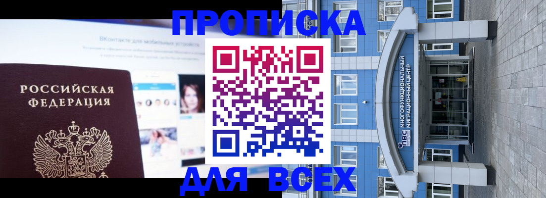 прописка паспорт в Кемерово