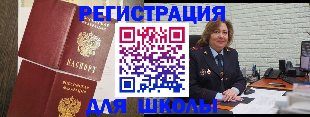 миграционный учет в Кемерово