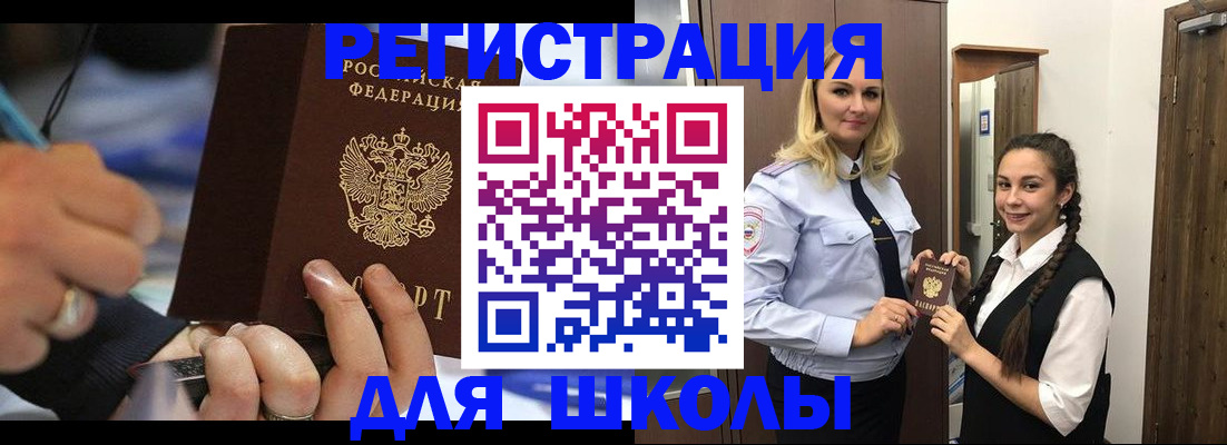 временная регистрация в Кемерово
