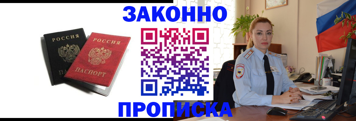 где прописаться в Кемерово