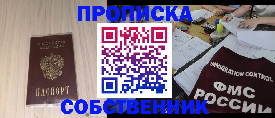 временная регистрация 2025 в Кемерово