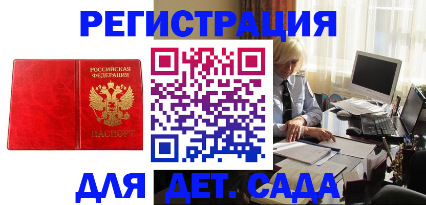 временная регистрация купить в Кемерово