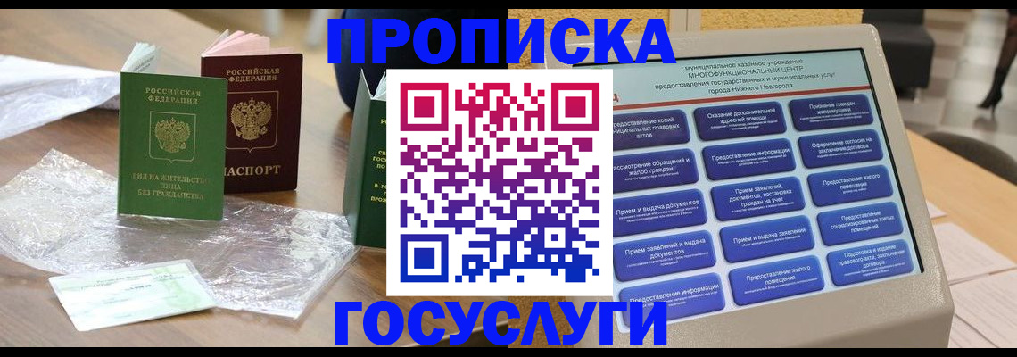 регистрация для школы в Кемерово